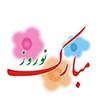 افغانستان با شماری از کشورهای آسیای مرکزی نوروز را در ترکمنستان تجلیل می کند