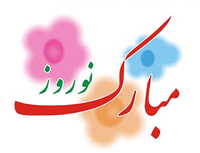 افغانستان با شماری از کشورهای آسیای مرکزی نوروز را در ترکمنستان تجلیل می کند