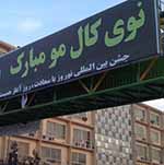 فرهاد: تدابیر لازم برای تجلیل از جشن نوروز در بلخ اتخاذ شده است
