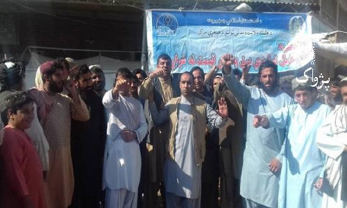 د هلمند يوشمېر مدني فعالانو د برېښنا رياست دروازه وتړله