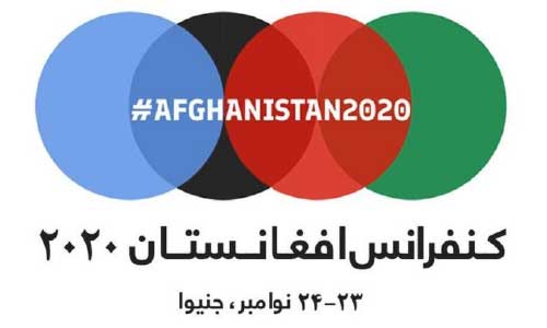 کنفرانس جنیوا 2020 برای انکشاف افغانستان امروز برگزار می‌شود