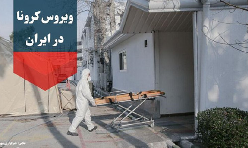 ثبت بیشترین مورد فوتی روزانه ابتلا به کرونا در ایران؛  روحانی: از پیک شیوع گذشتیم 