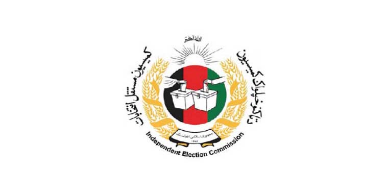 اعضای جدید کمیسیون انتخابات افغانستان معرفی شدند