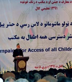 کرزی در مراسم آغاز سال نو تعلیمی؛ طالبان مانع تحصیل کودکان نشوند