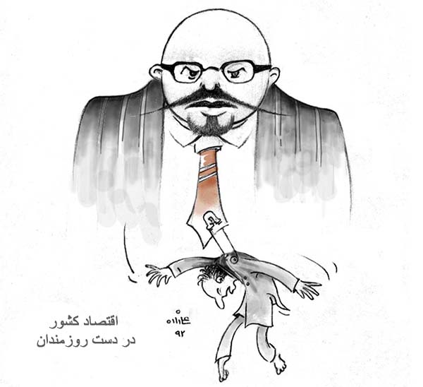  زورمندان اقتصاد افغانستان را در دست دارند  - کارتون روز در روزنامه افغانستان
