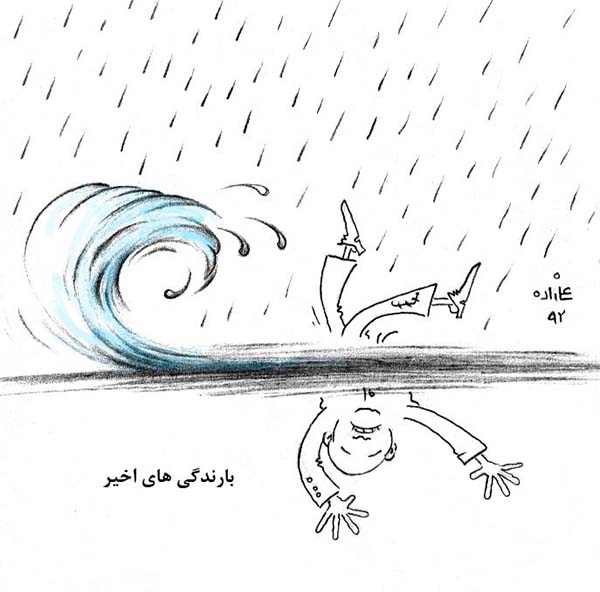 خسارات سیلاب در افغانستان - کارتون روز در روزنامه افغانستان