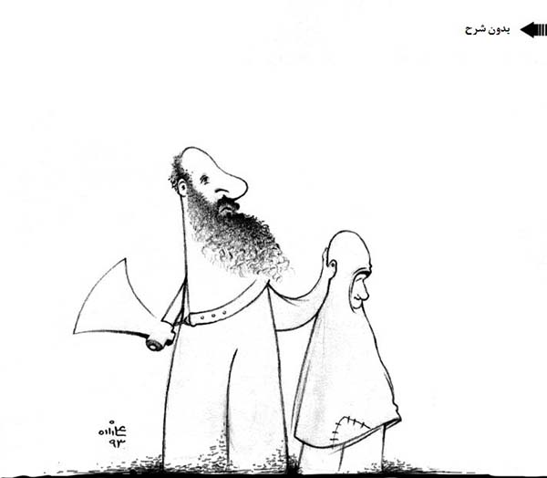 َخشونت علیه زنان افغانستان - کارتون روز روزنامه افغانستان