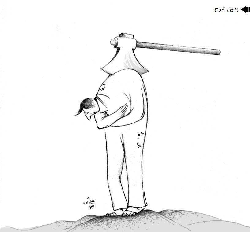  بدون شرح - کارتون روز در روزنامه افغانستان