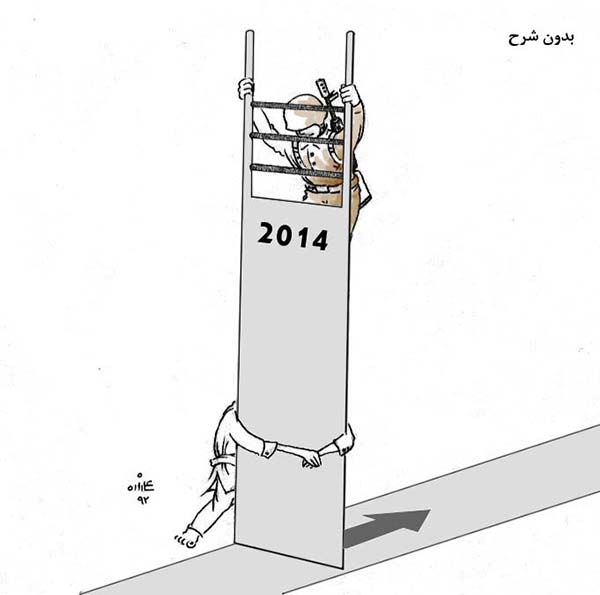  افغانستتان و سال 2014 - کارتون روز در روزنامه افغانستان
