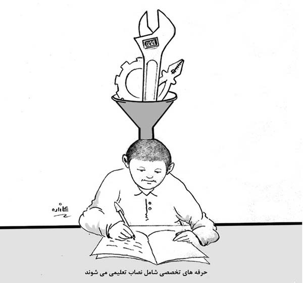 نظام آموزشی افغانستان - کارتون روز در روزنامه افغانستان