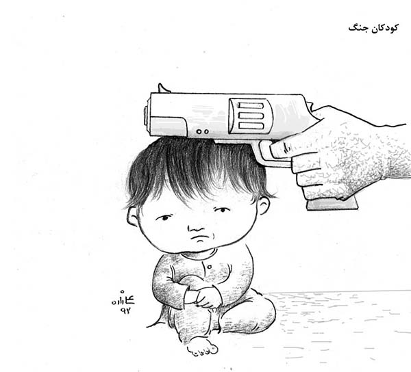  کودکان جنگ در افغانستان - کارتون روز در روزنامه افغانستان