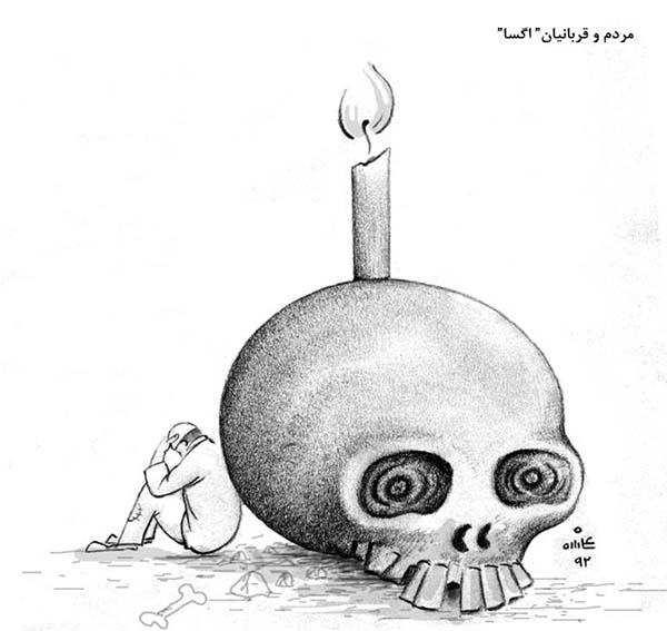  قربانیان اگسا، شمع، دارالامان  - کارتون روز در روزنامه افغانستان