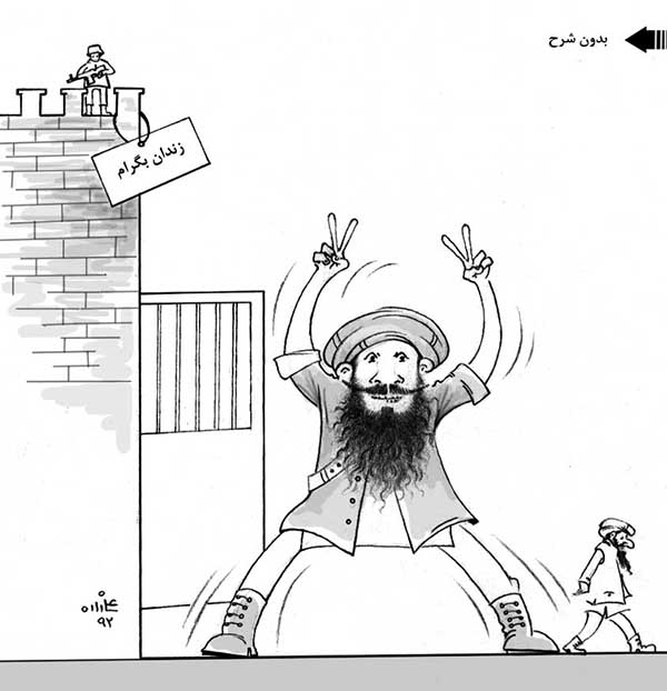  بدون شرح- کارتون روز در روزنامه افغانستان