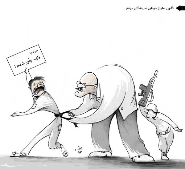  امتیازات ویژه‌ نمایندگان پارلمان - کارتون روز روزنامه افغانستان