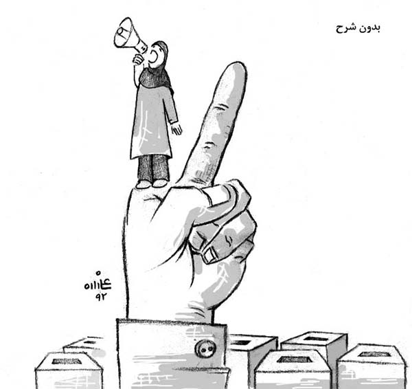  صلح  - کارتون روز در روزنامه افغانستان
