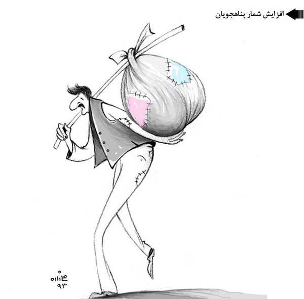  افزایش شمار پناهجویان - کارتون روز در روزنامه افغانستان