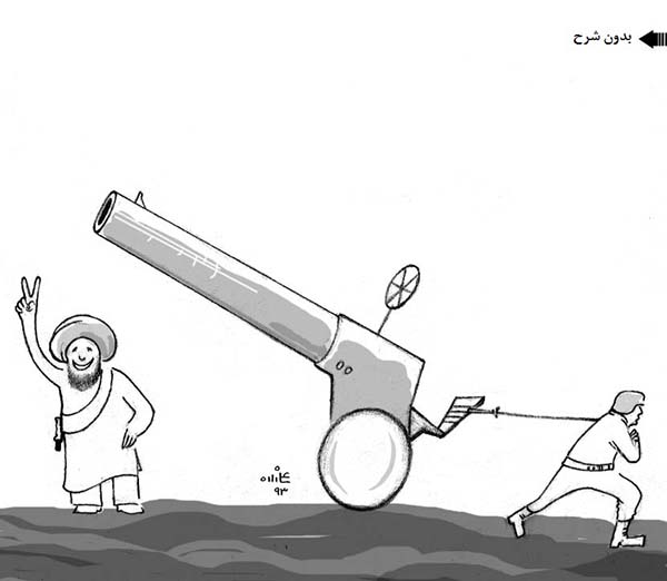  َبدون شرح - کارتون روز روزنامه افغانستان