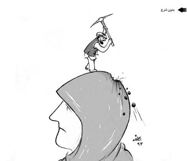  َخشونت علیه زنان افغانستان - کارتون روز روزنامه افغانستان